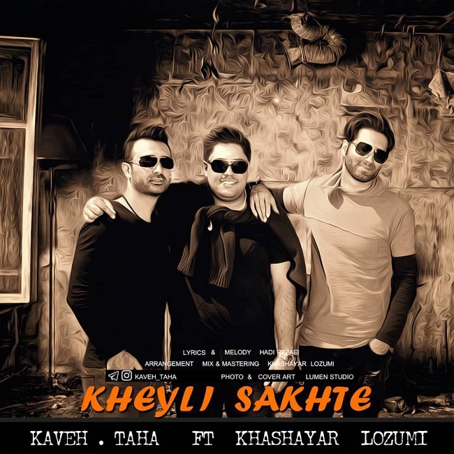 دانلود آهنگ خیلی سخته